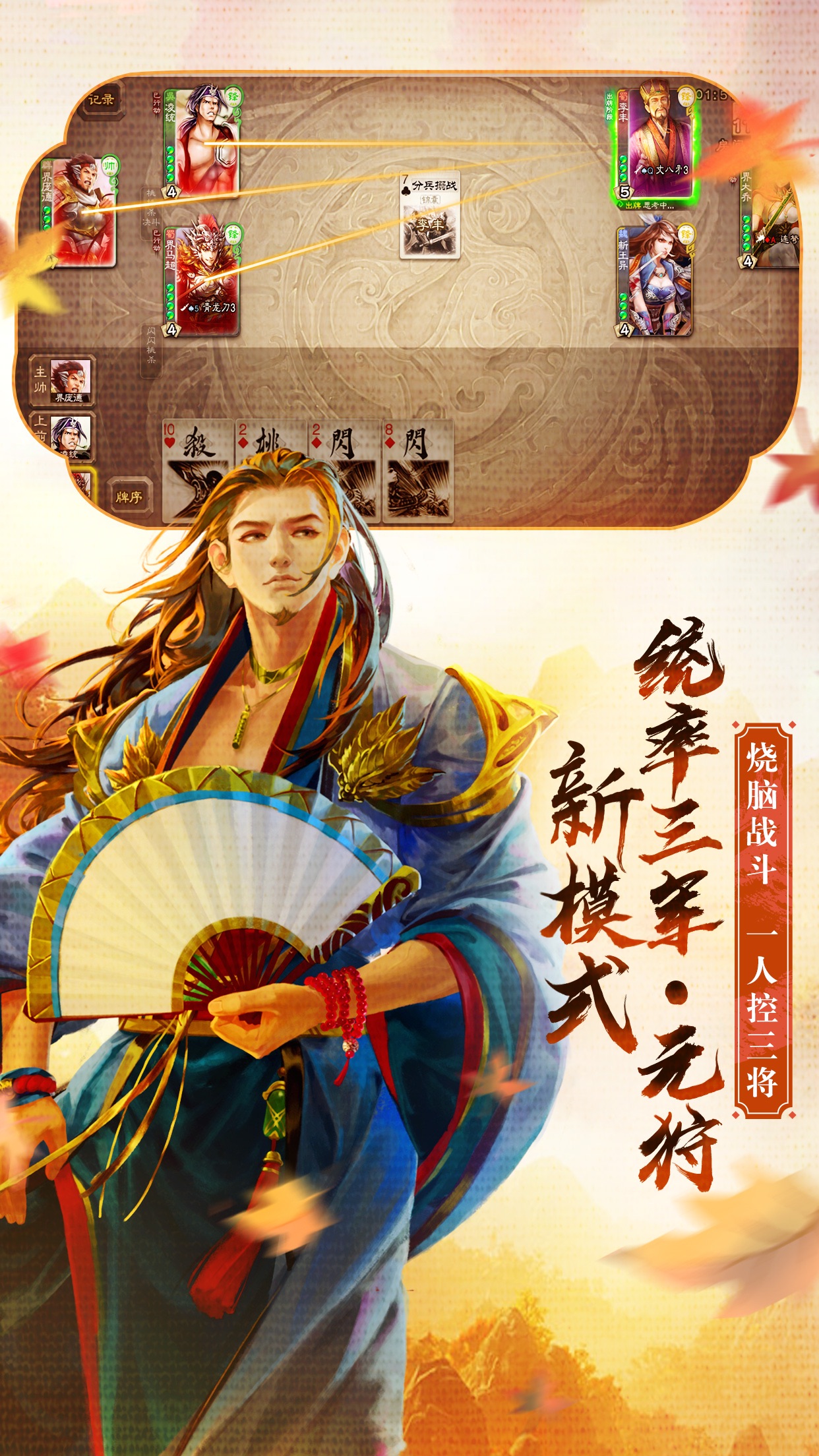 类似三国杀的单机手游_类似三国杀的网游_三国杀 类似游戏