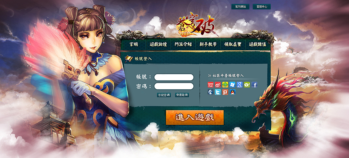 搜狐在线游戏_搜狐网页游戏_搜狐的网游