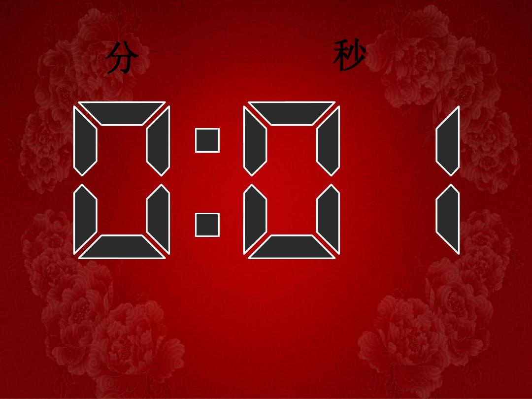 秒出答案_秒出答案神器_极速60秒游戏答案图片6