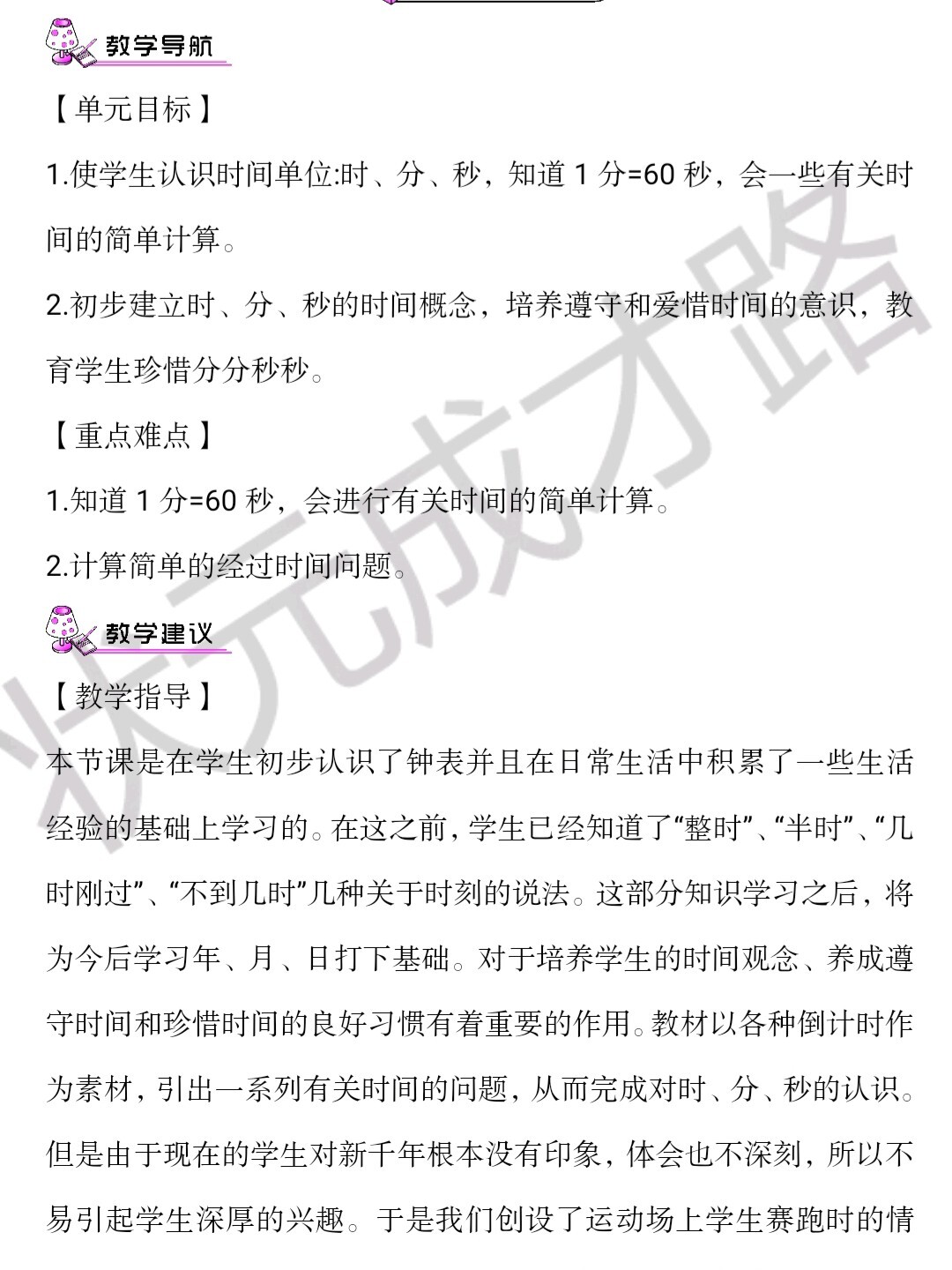 秒出答案神器_极速60秒游戏答案图片6_秒出答案