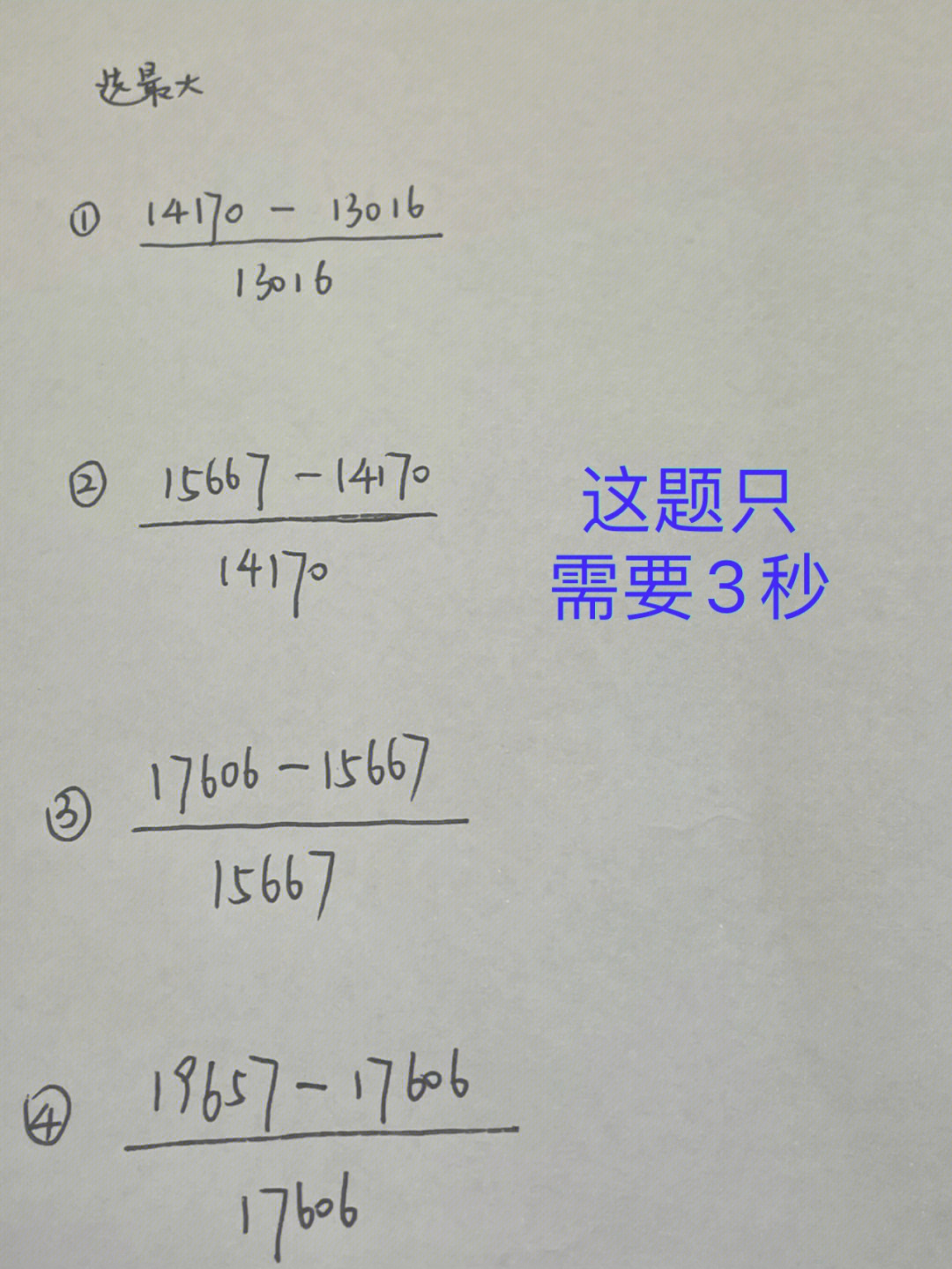 秒出答案_秒出答案神器_极速60秒游戏答案图片6
