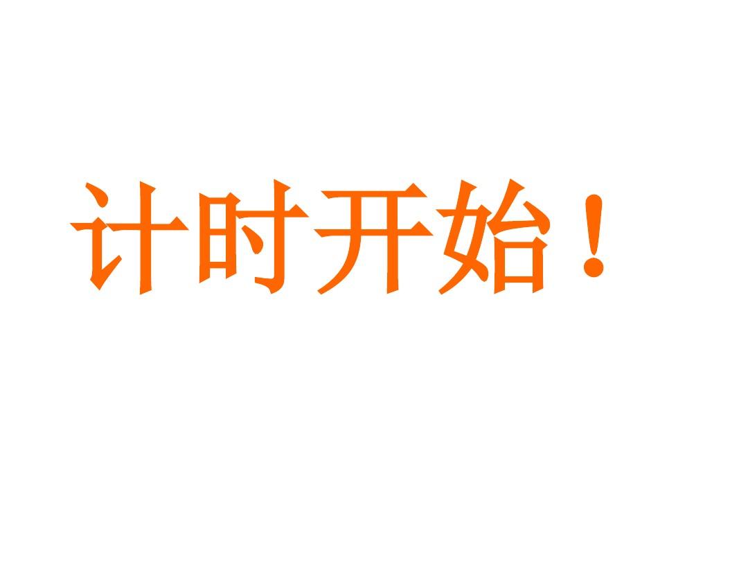 极速60秒游戏答案图片6_秒出答案_秒出答案神器