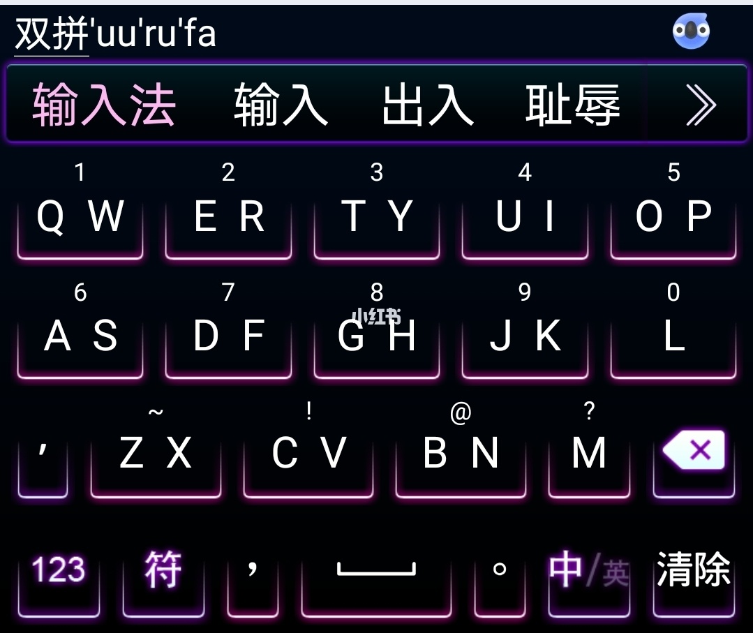 win10游戏中文输入法_中文输入法游戏退出全屏_中文输入法游戏时烦人