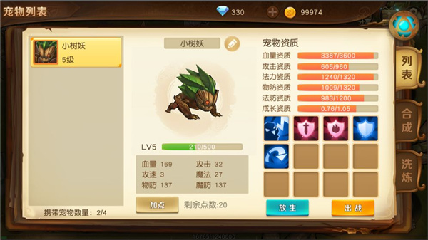 qq宠物冒险岛攻略_冒险岛宠物攻略大全_冒险岛宠物怎么搭配