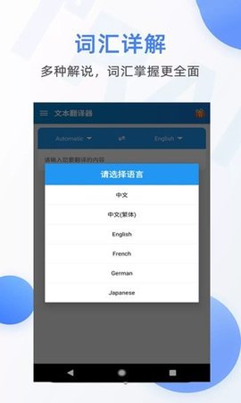 翻译英文器游戏的软件_英文翻译器游戏内_英文游戏翻译器
