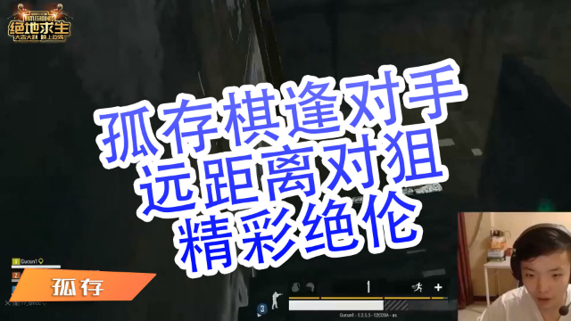 绝地逢生steam_绝地逢生下句是什么_绝地逢生游戏
