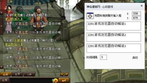 手机网页游戏作弊器:秘密武器现身! 手机网页游戏作弊器:秘密武器现身!