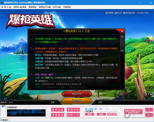 作弊网页器手机游戏能玩吗_手机网页游戏作弊器_游戏作弊网站