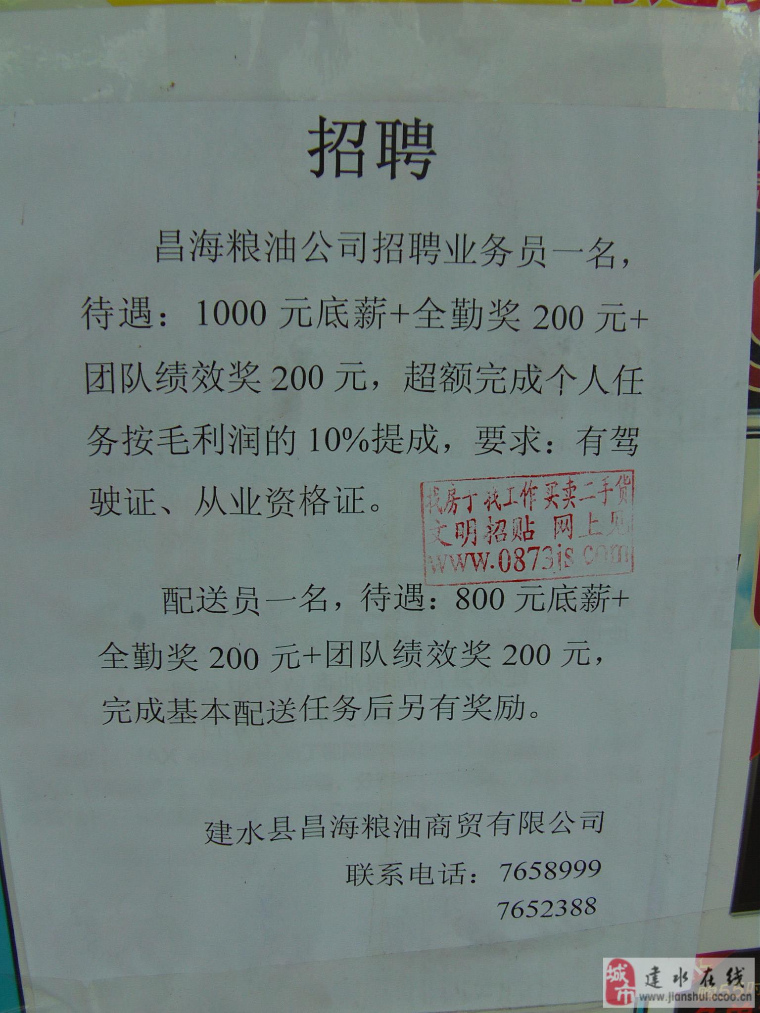 赶集网招聘工作_赶集找的司机工作_天津我的工作网招聘