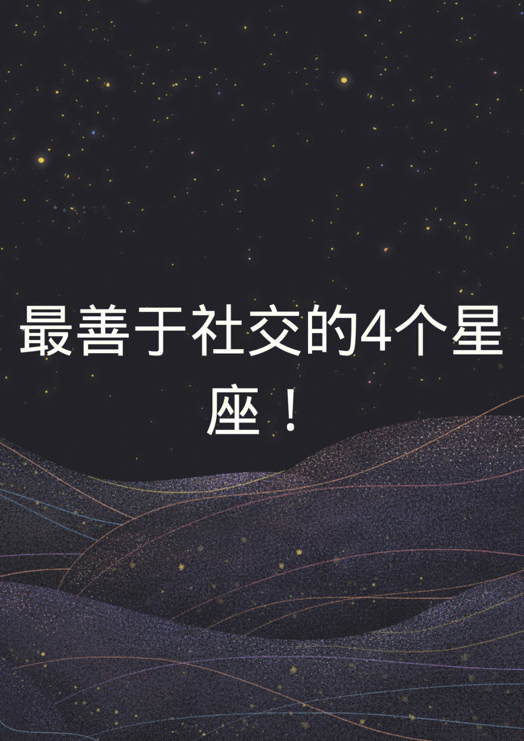 星座阴历是哪些表述是正确的_星座阴历是农历吗_阴历10月16日是什么星座