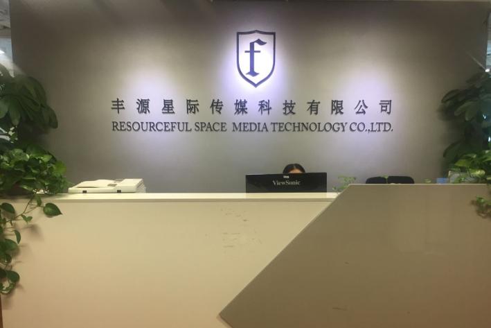 星际网络传媒有限公司_盛大网络有限发展公司_文化传媒有限公司章程范本