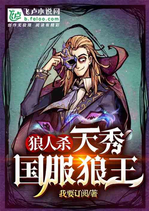 怎么回应是个狼人_别人说你是个狼人你怎么回复_狼人说是回复怎么回复