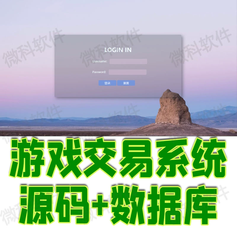大型仿5173游戏交易网整站源码_仿app源码_仿交易猫交易平台源码