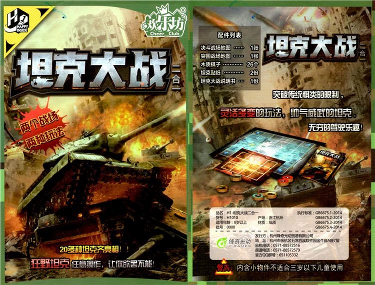 坦克大战_经典坦90克大战_经典坦90克大战游戏