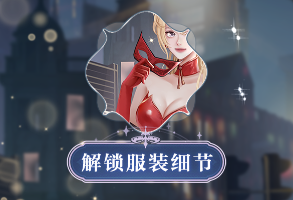 孤侠魅影：第16集再度归来