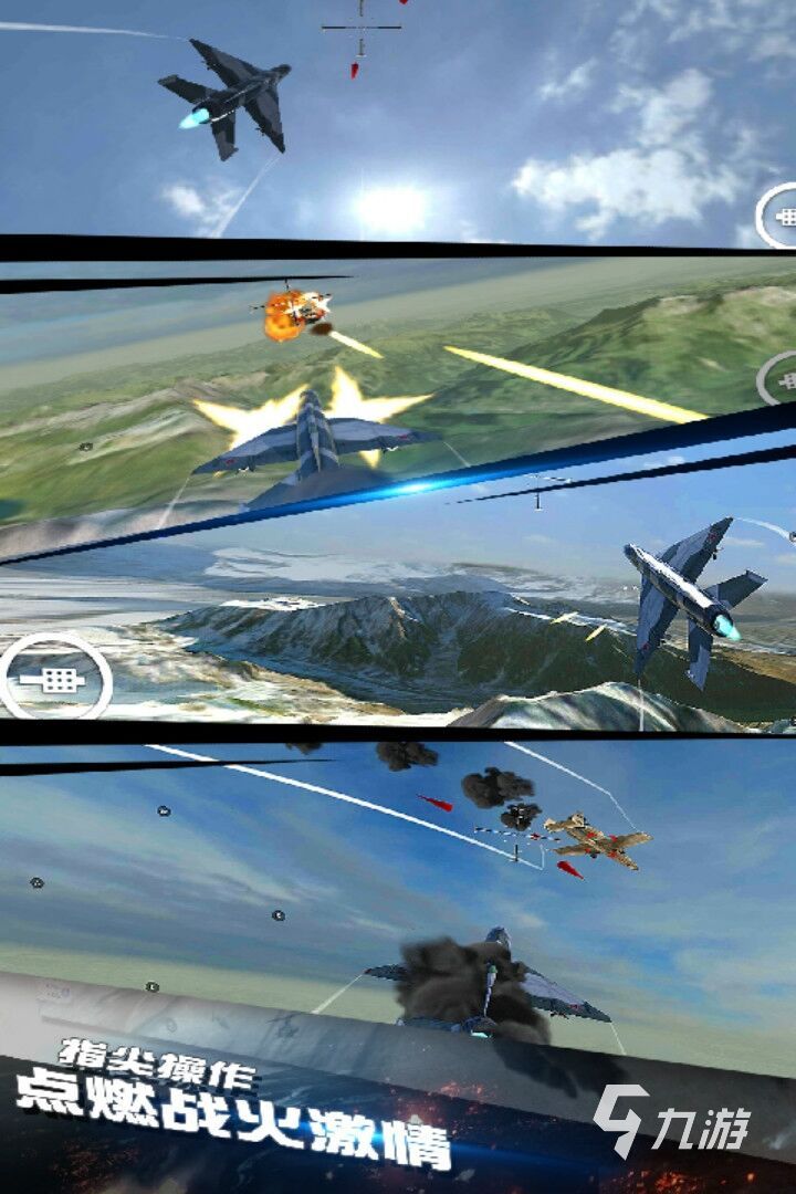 实现安卓3D飞行梦想
