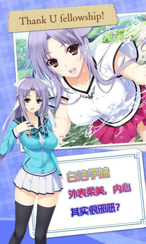 吾爱破解游戏网手机版_妹妹天堂2游戏破解版_avtt妹妹天堂手机版