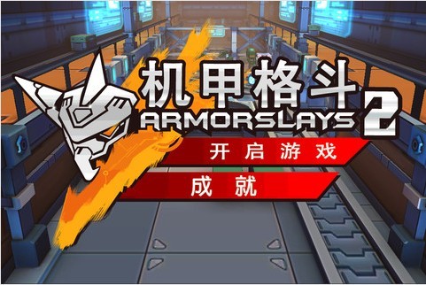 机甲神将动漫_机甲神将_机甲神将漫画