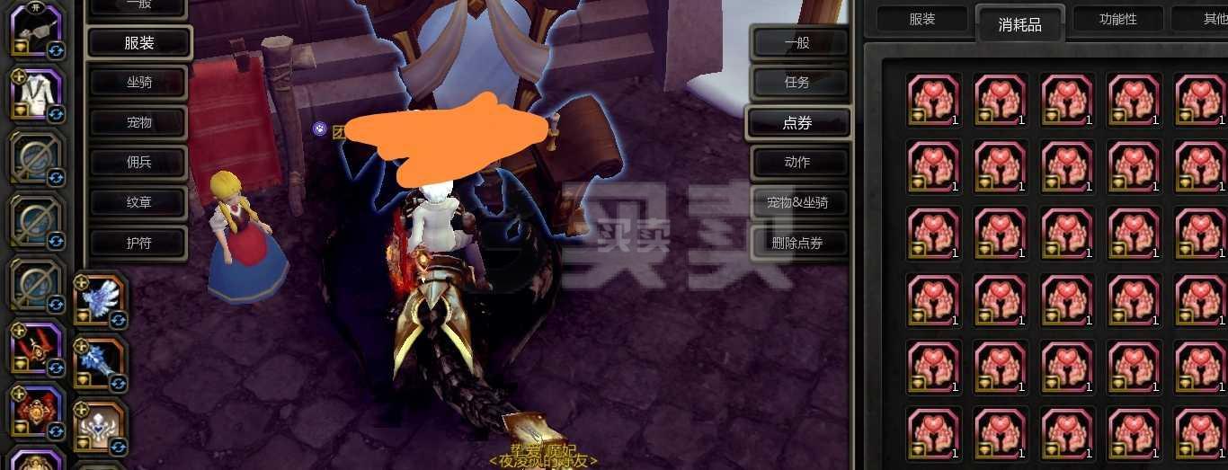 现版本奶块中删除帐号能拿走坐骑吗_坐骑装备账号通用么_刷到坐骑删除角色