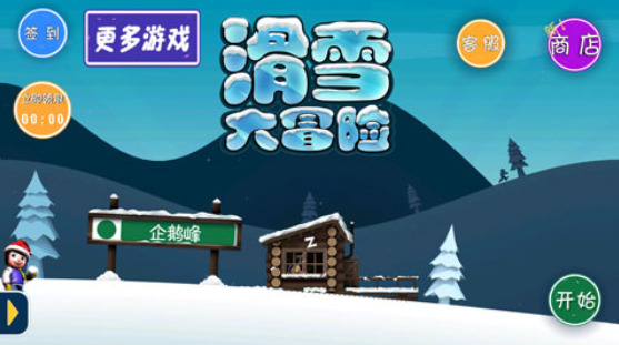 滑雪大冒险安卓版_雷巴的冒险2.8安卓版_青蛙冒险安卓版游戏