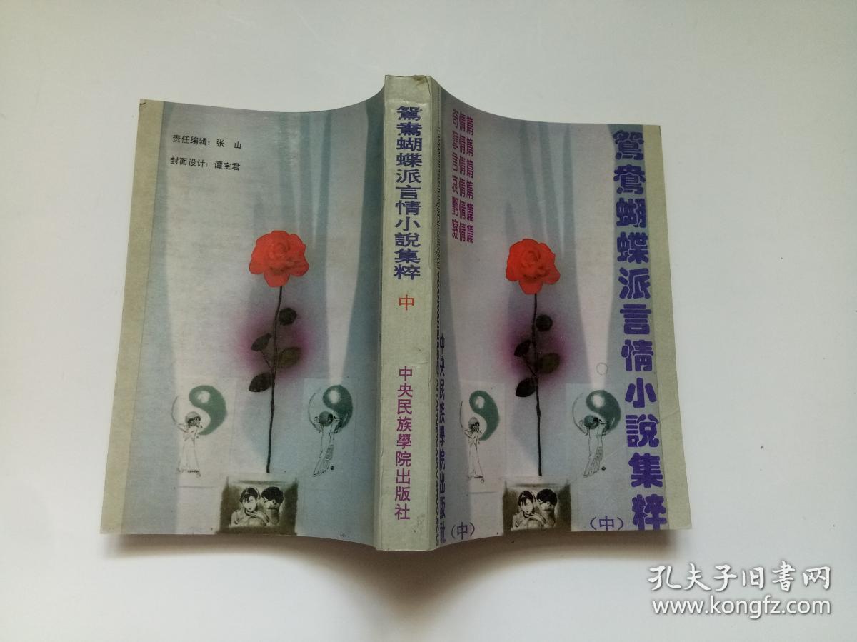 新鸳鸯蝴蝶剑游戏_鸳鸯蝴蝶剑游戏单机_鸳鸯蝴蝶剑游戏攻略