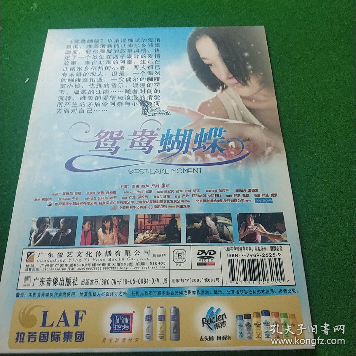 鸳鸯蝴蝶剑游戏单机_鸳鸯蝴蝶剑游戏攻略_新鸳鸯蝴蝶剑游戏