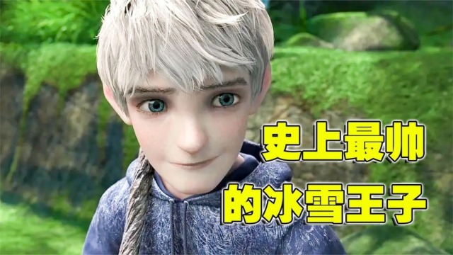 寒冰之王_寒冰王子魔性游戏视频_魔性游戏 寒冰王子