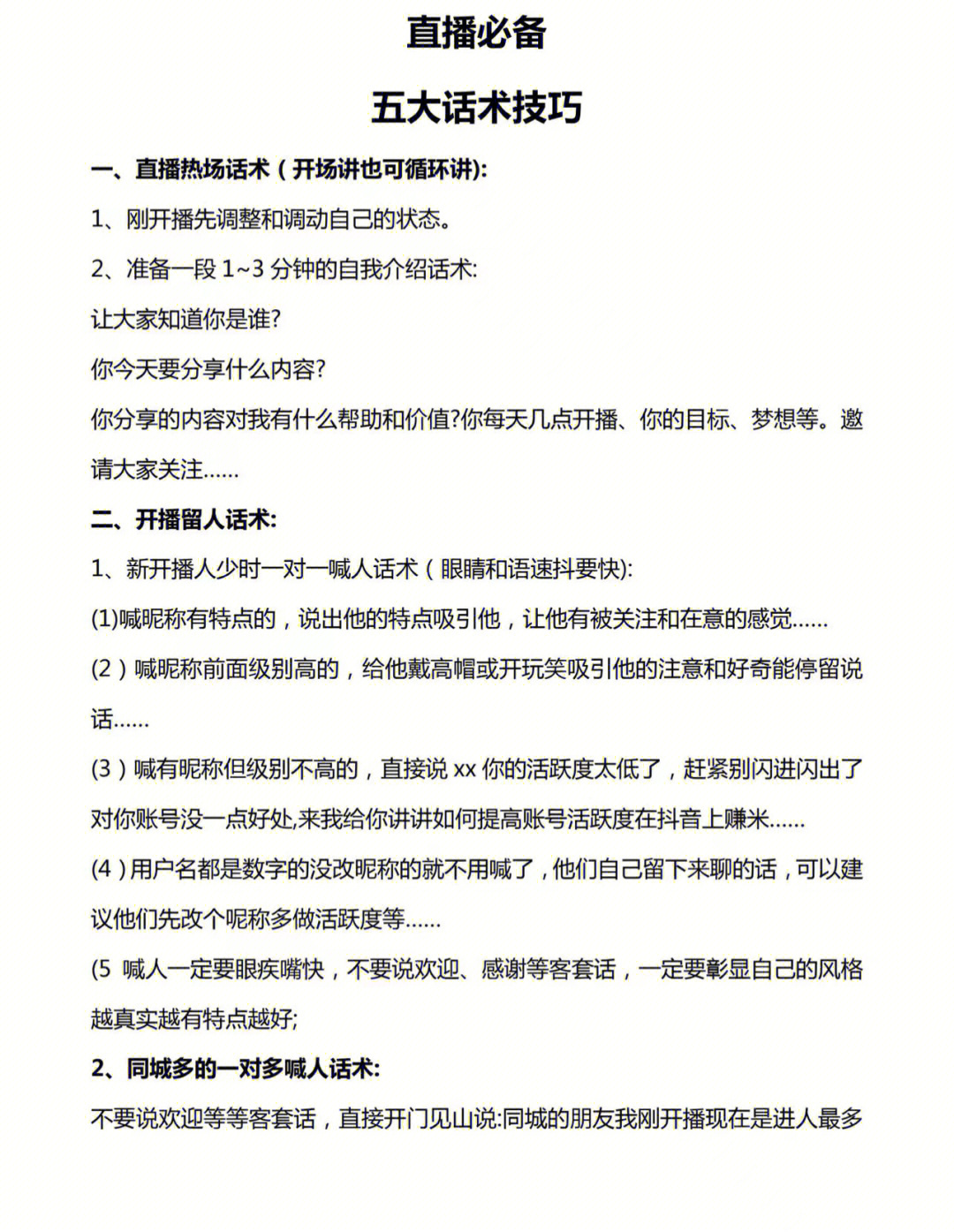 梦想游戏——调动员工积极性