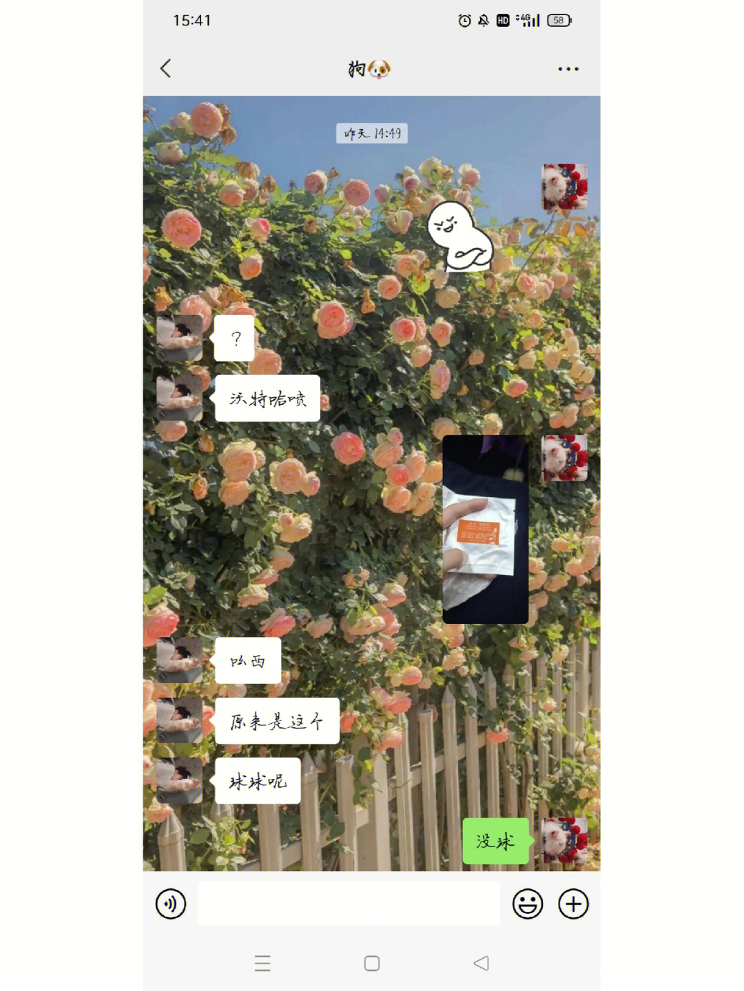 微信性系统森破小子56_森破小子写的微型糸统_森破小子微信系统第二版主