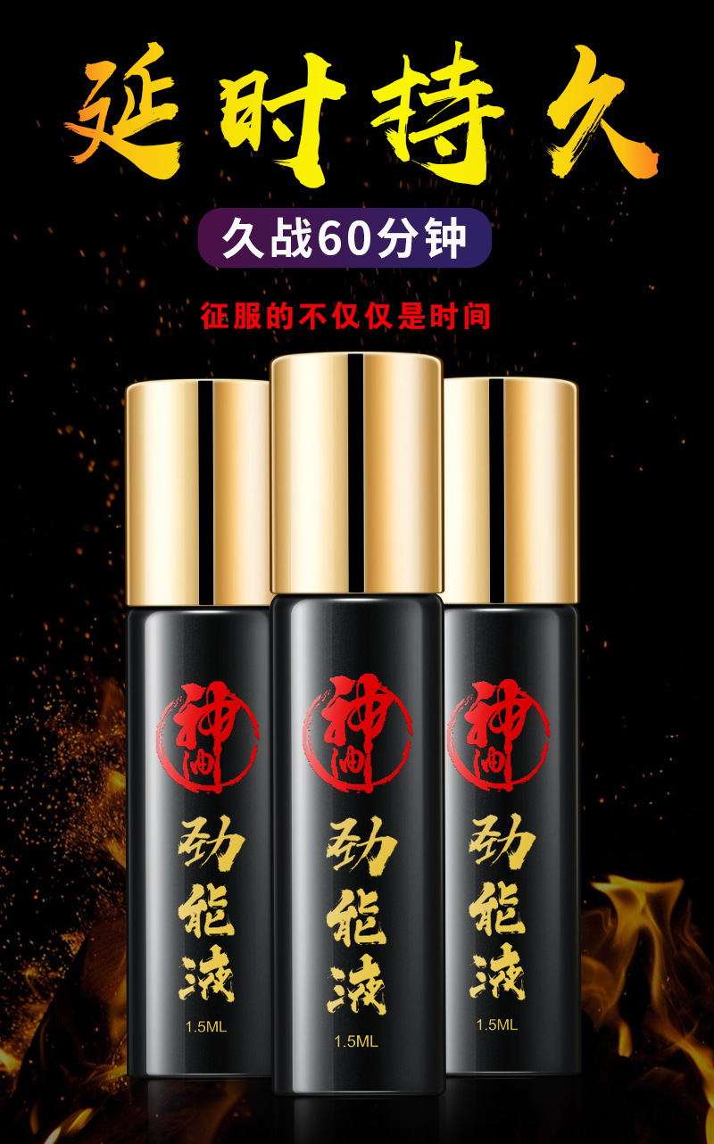 美国劲能精华素怎么样_美国key劲能液骗局_美国key男士劲能液骗局