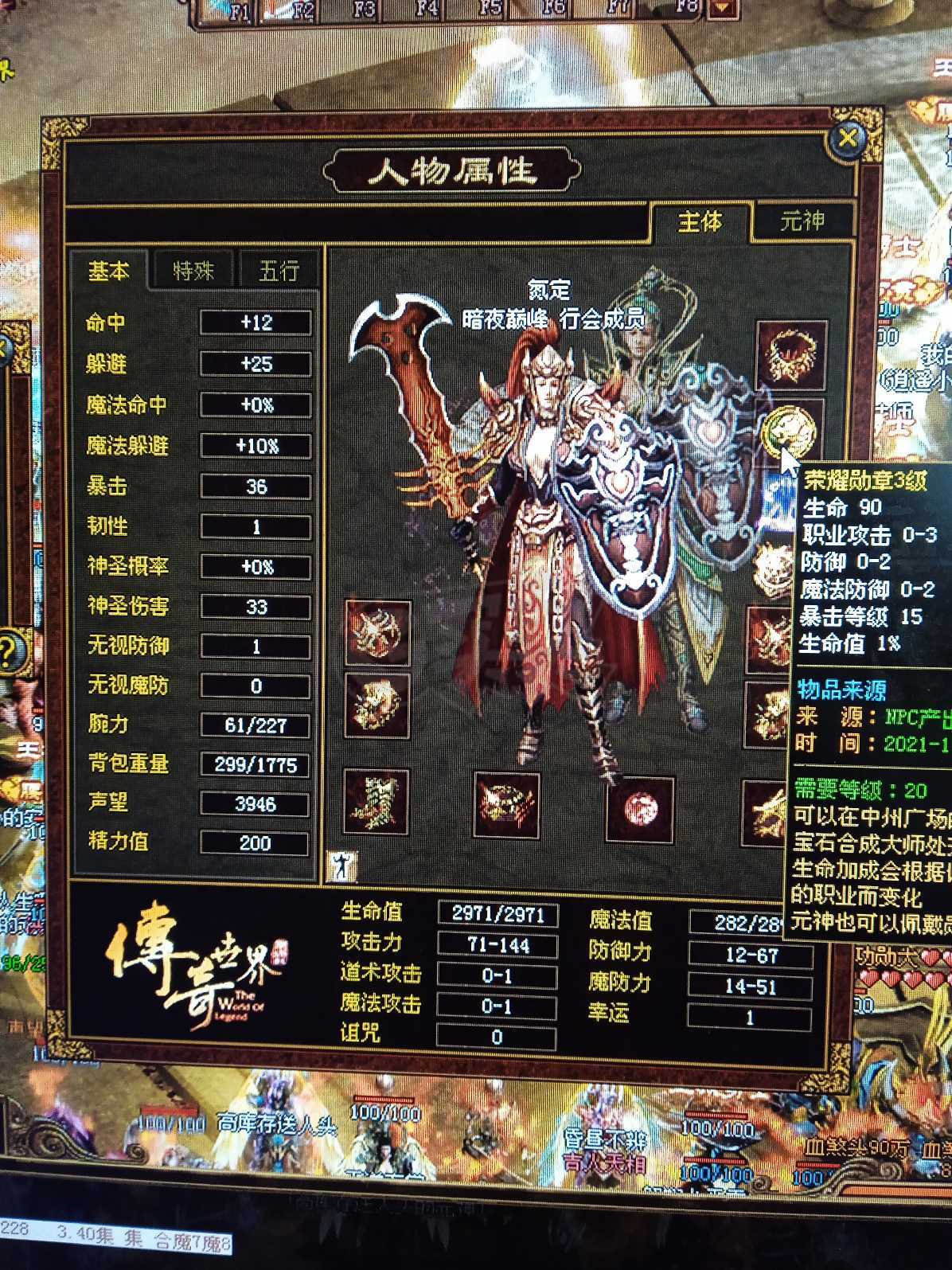 传奇1.76大极品_新开亿万兆大极品传奇_传奇大极品私服