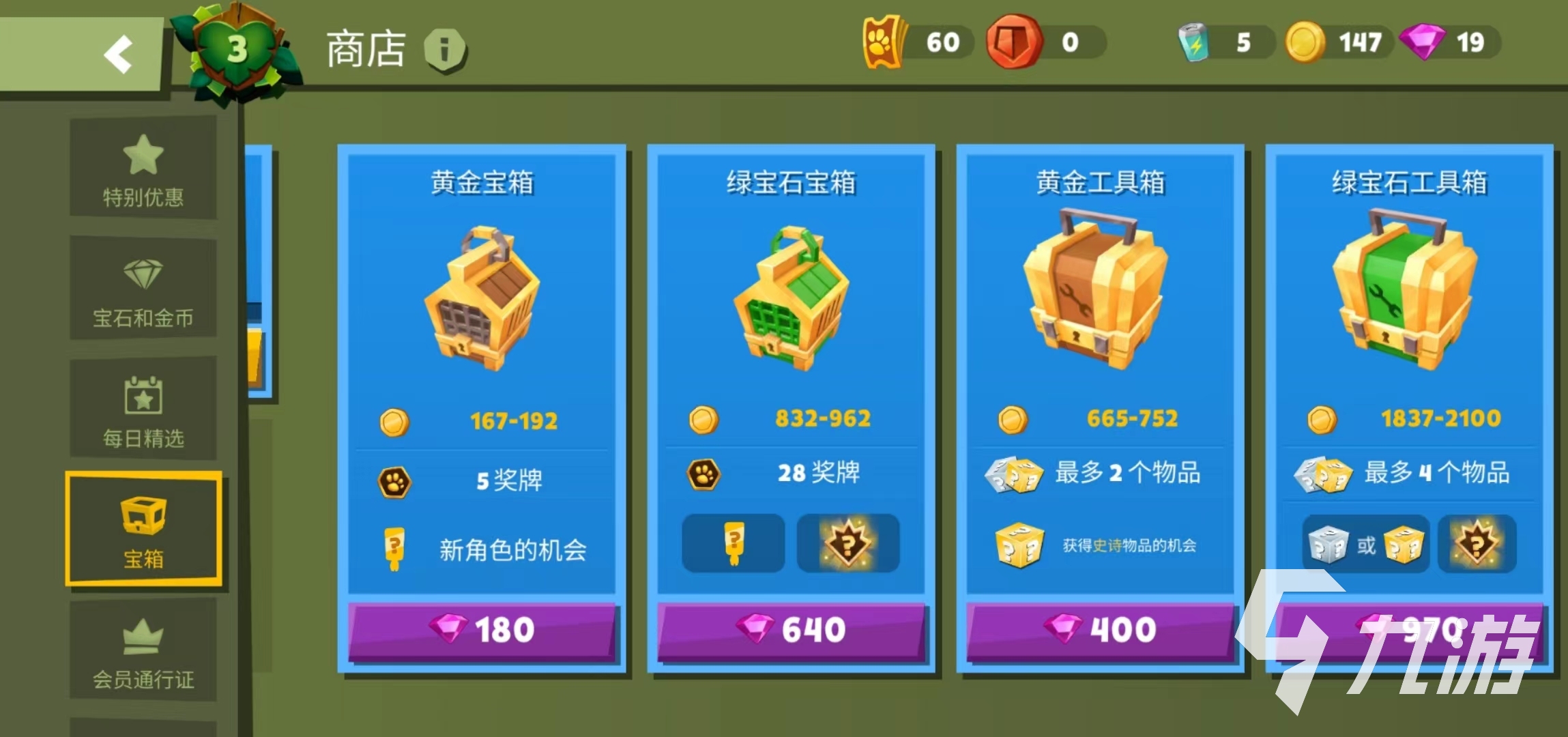 酷跑宝物绝版_宝箱刷酷跑电脑版怎么刷_天天酷跑电脑版刷宝箱
