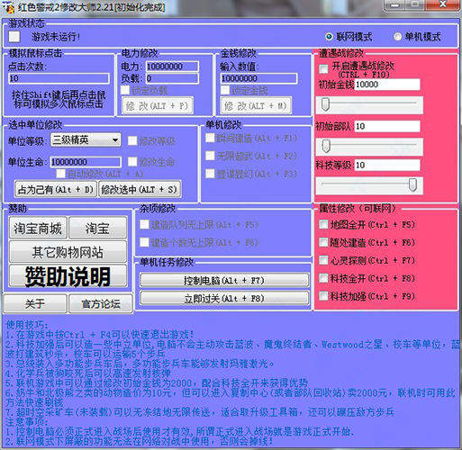 制霸三国2修改器_霸三国游戏_霸三国源码
