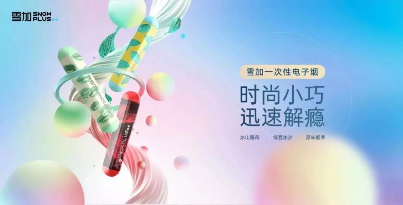 电子烟比真烟危害大吗_电子烟如何加盟 搜雪加 优势_电子烟和烟那个危害大