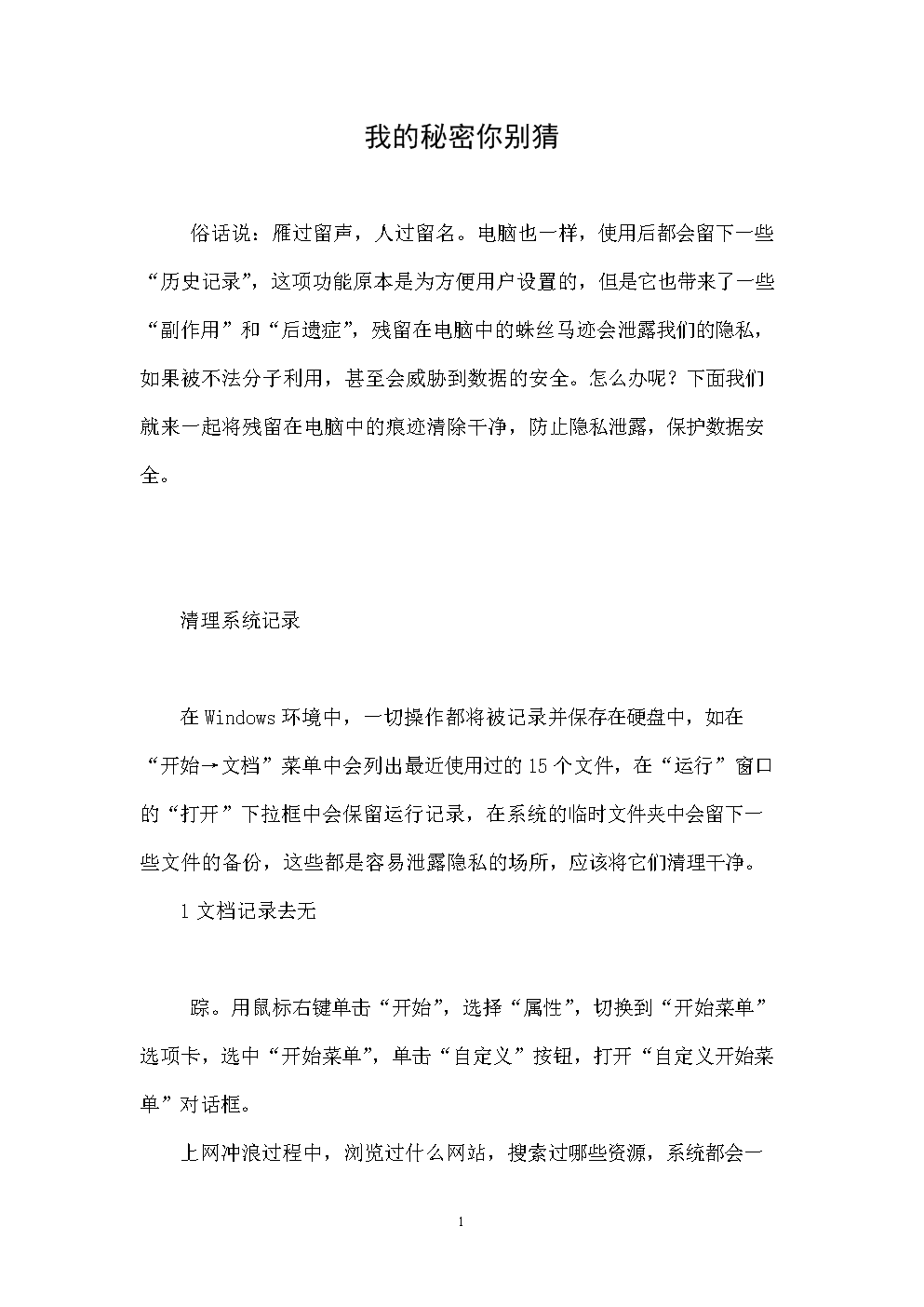 猜游戏名称_猜游戏规则的游戏_猜猜猜游戏