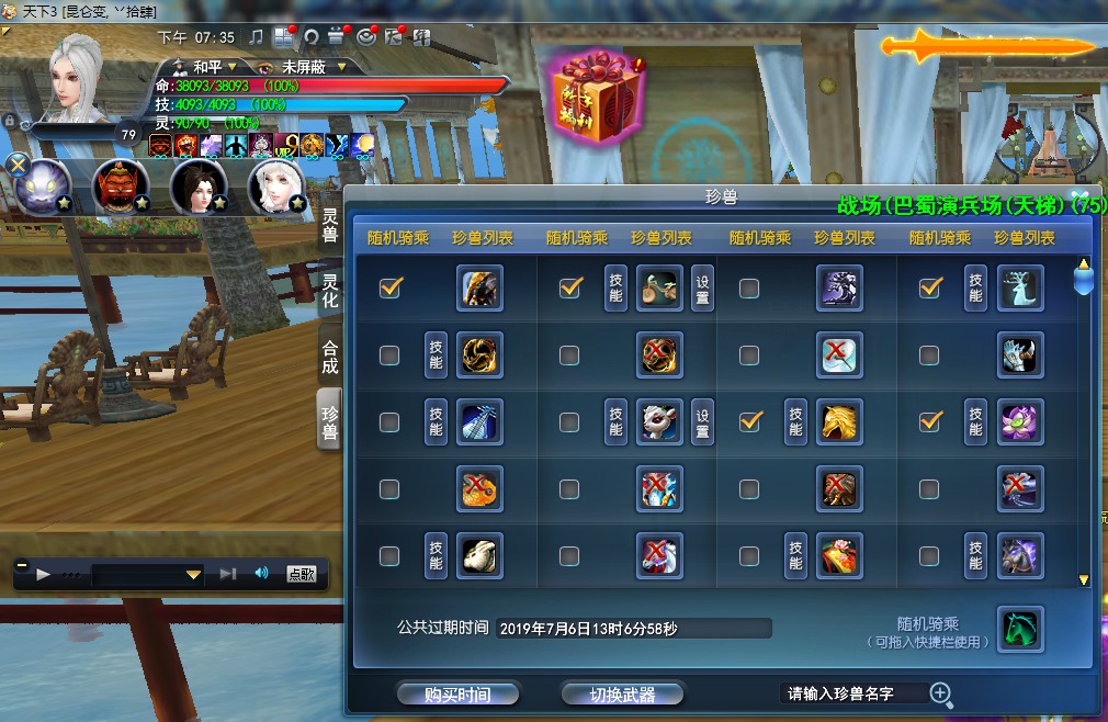 坐骑装备账号通用么_魔兽坐骑绑定账号还是角色_现版本奶块中删除帐号能拿走坐骑吗