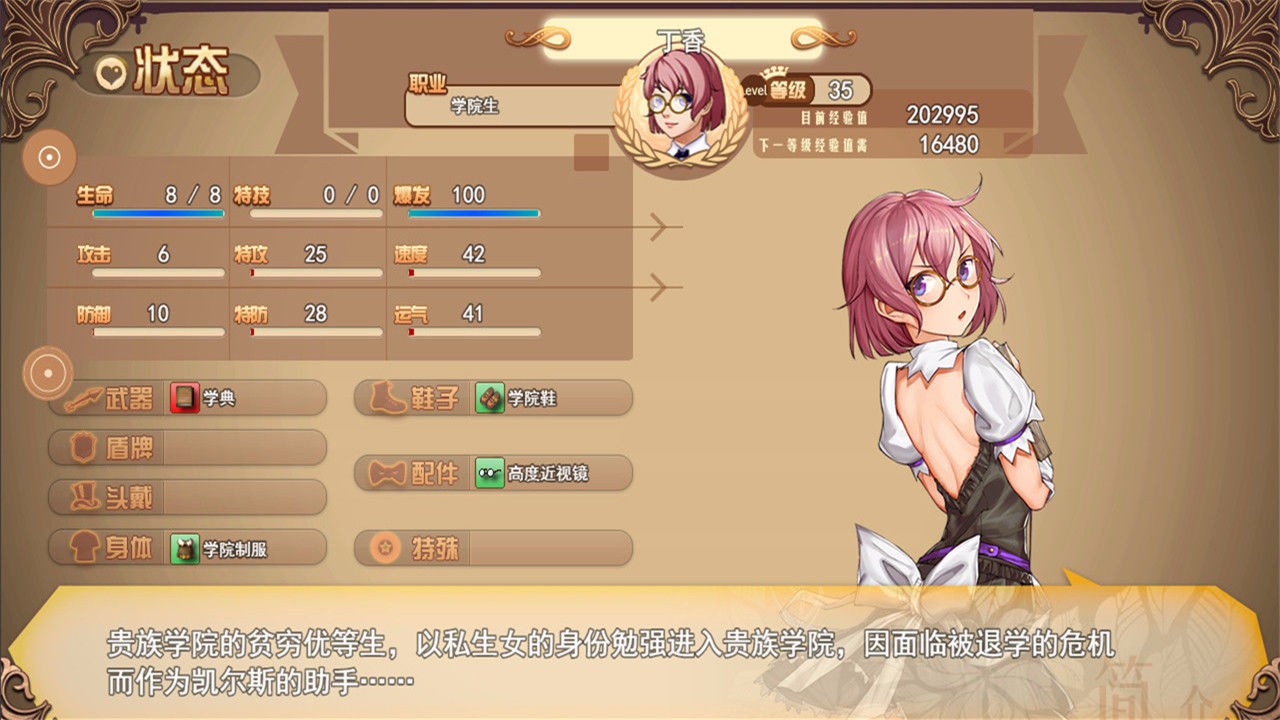 身无分文的冒险者：HurtMePlenty评测