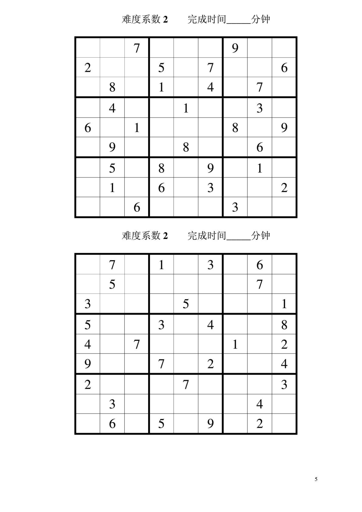 九宫格游戏叫什么名字_九宫格的游戏规则_简单的九宫格游戏