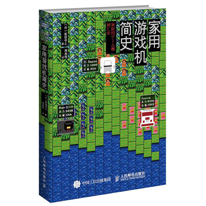游戏特工_tegami 游戏_游戏特工17
