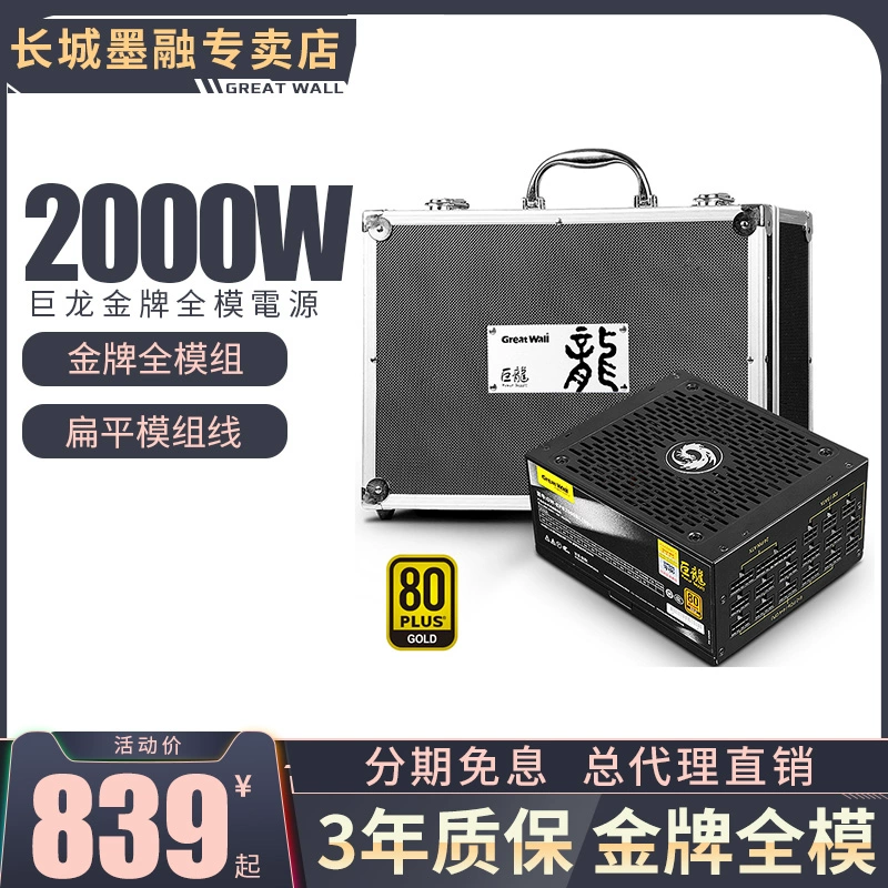 游戏悍将电源和长城电源哪个好_游戏悍将和长城电源_长城电源评测