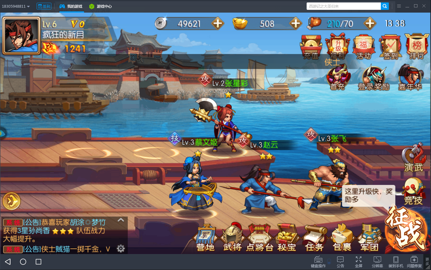 三国街机手机版下载_三国街机游戏叫什么名字_三国街机