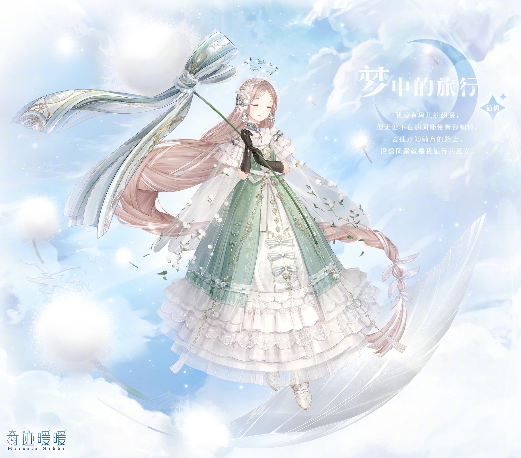 暖暖套装什么颜色好看_暖暖环游世界套装图片_暖暖最美套装