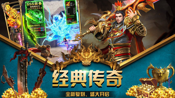 盛大美乐，畅享全新游戏世界