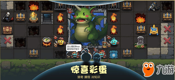 游戏彩蛋大全2016_《彩蛋游戏》_彩蛋游戏在线
