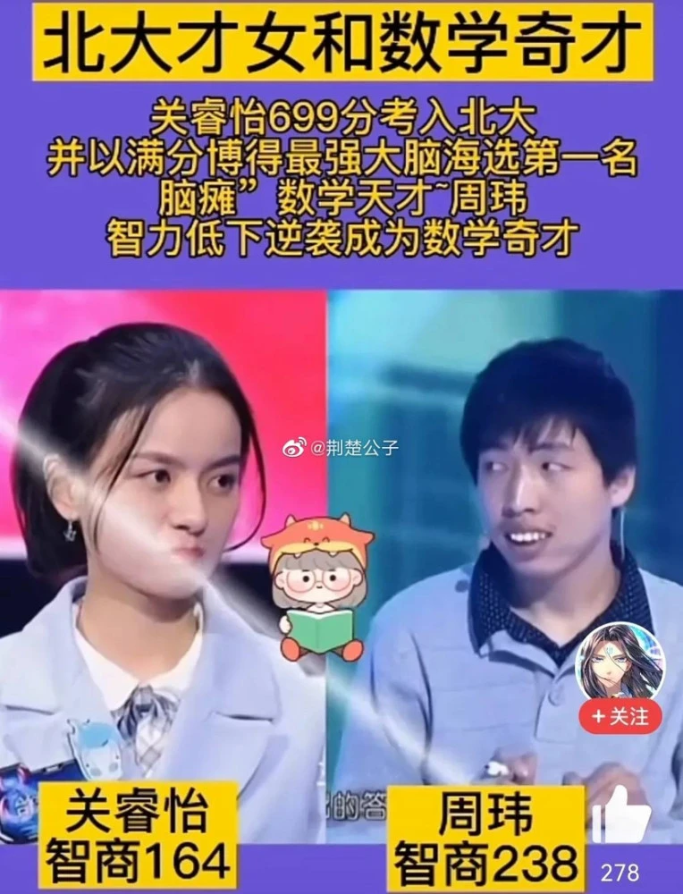 最强大脑李璐家庭资料_最强大脑水哥个人资料_最强大脑王昱珩视频水