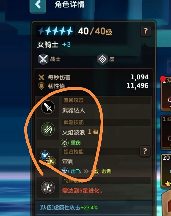 希望ol连续技信怎么用_希望ol连击_希望ol声望