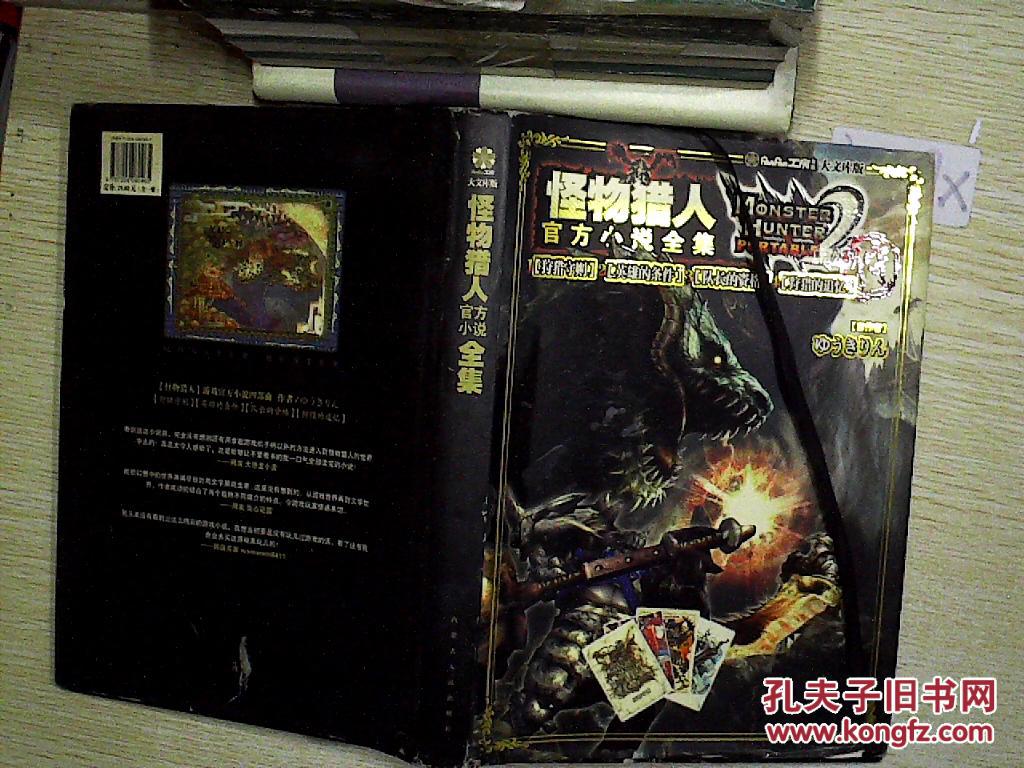 穿越异世界打怪升级的小说_异世界打怪小说_异世打怪系统 免费800小说网