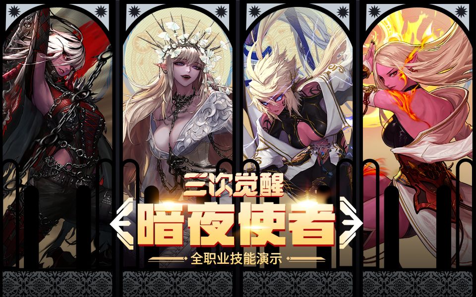 地下城与勇士游戏使者什么叫2次_地下城的使徒是哪些人_dnf游戏使者小游戏怎么玩