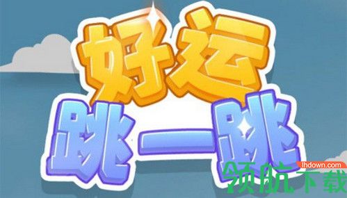 好运十倍采用什么类型的游戏玩法_好运来游戏_好运游戏怎么都不开了