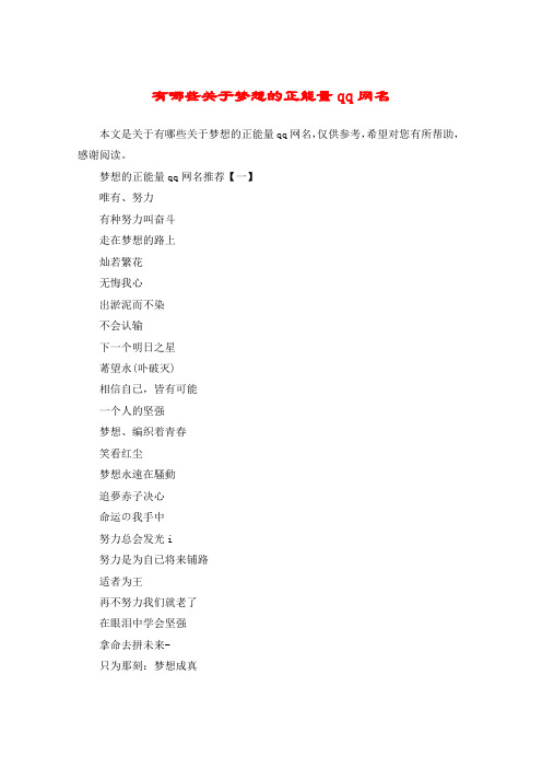 网名大全qq网名大全_网名大全情侣2022最新版_qq网名大全